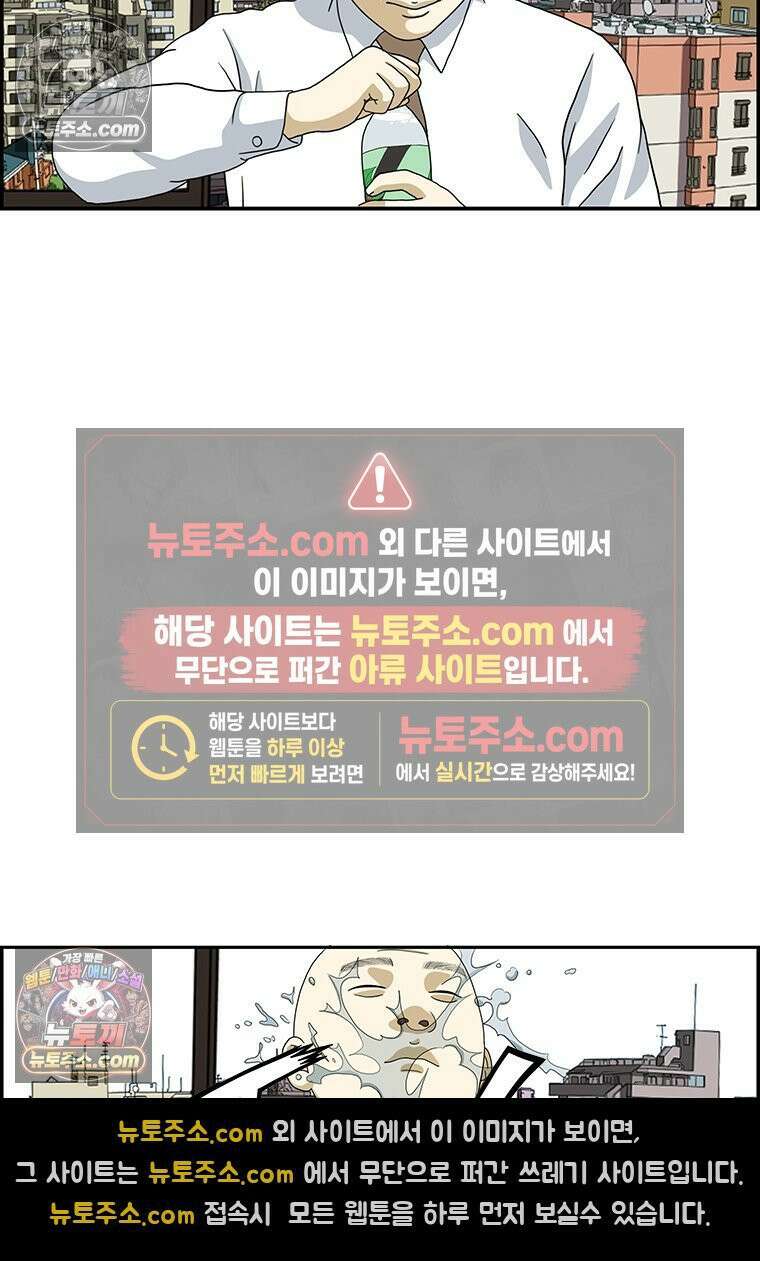 달마부장 시즌2 172화 믿어도 돼 15