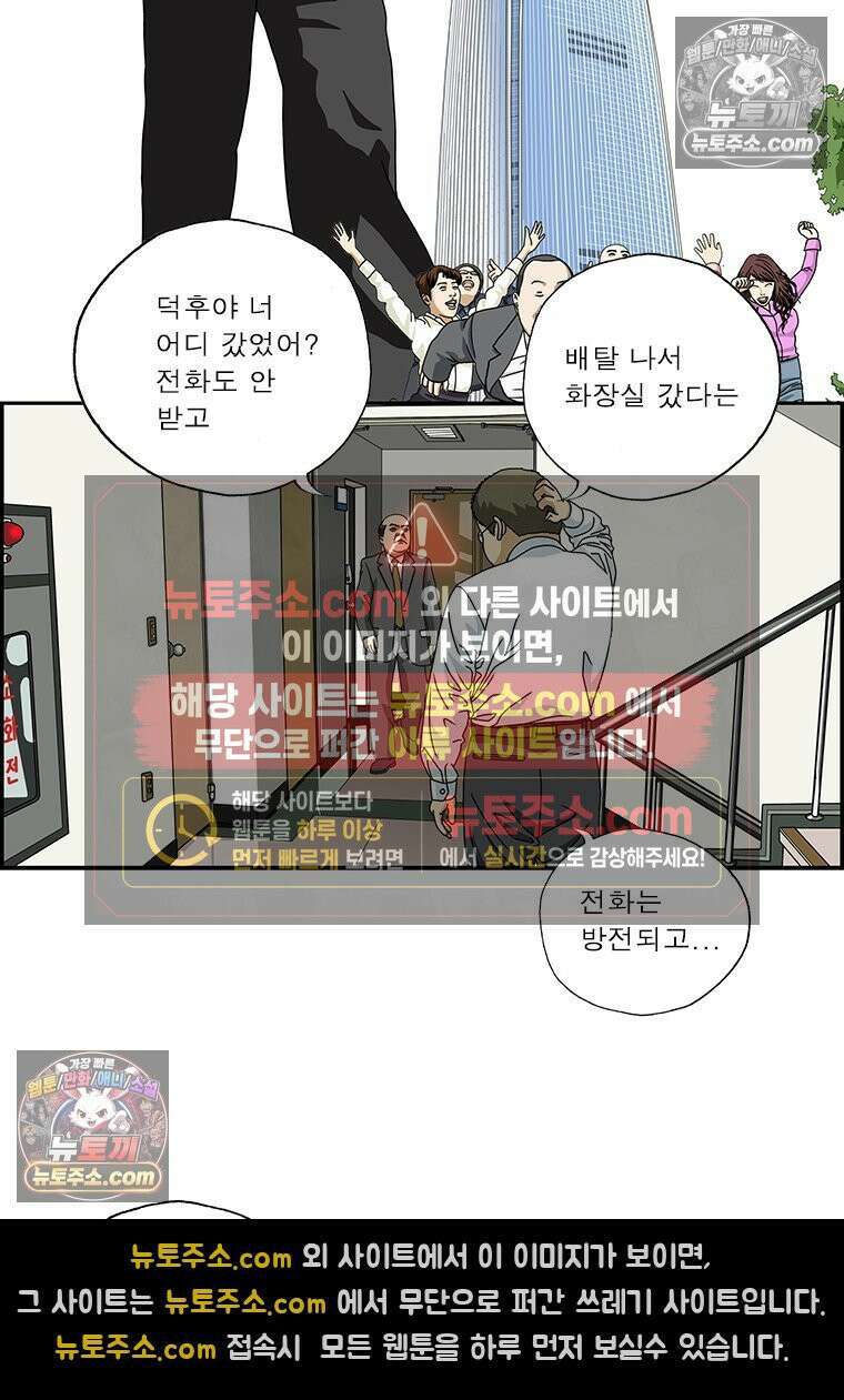 달마부장 시즌2 180화 오래된 휴대폰 2
