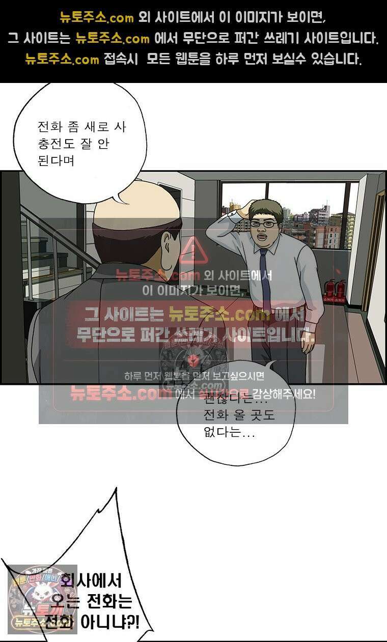 달마부장 시즌2 180화 오래된 휴대폰 3
