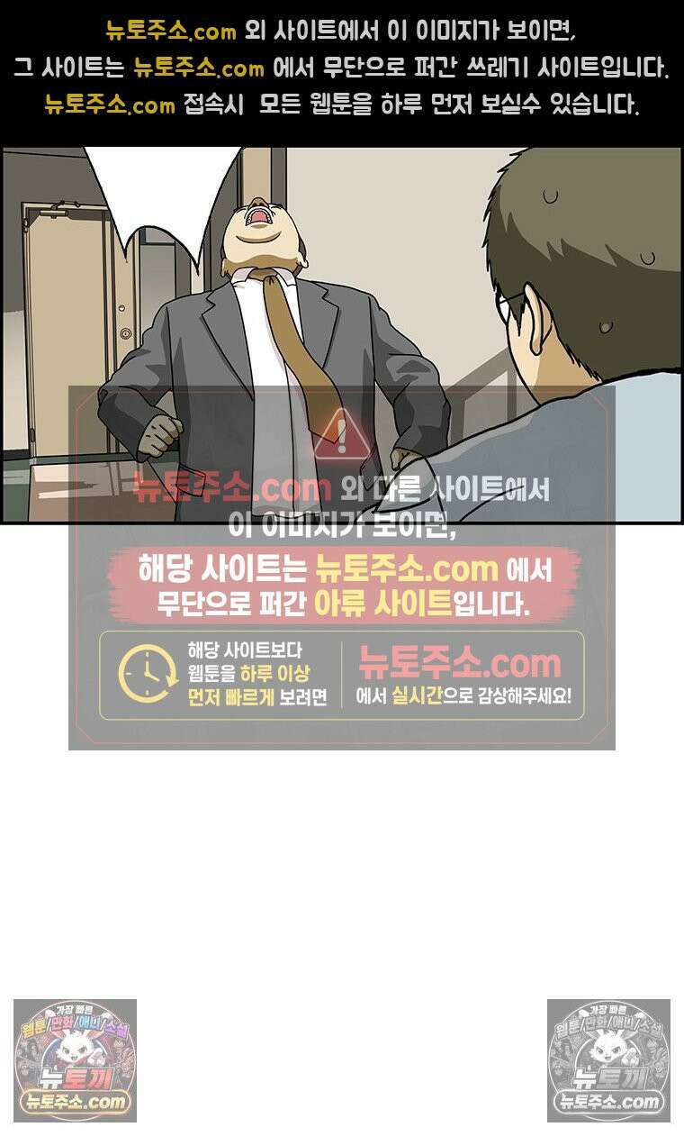 달마부장 시즌2 180화 오래된 휴대폰 4