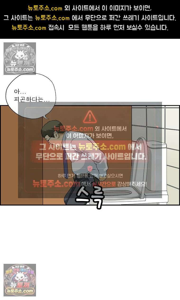 달마부장 시즌2 180화 오래된 휴대폰 5