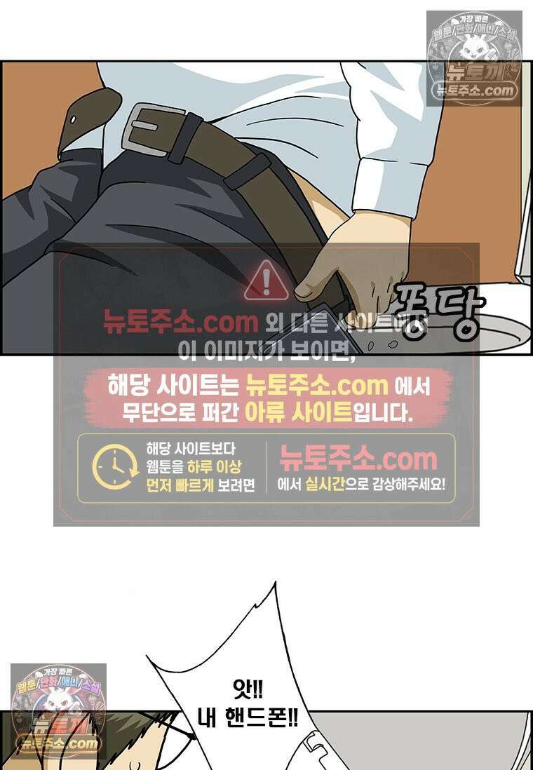 달마부장 시즌2 180화 오래된 휴대폰 6