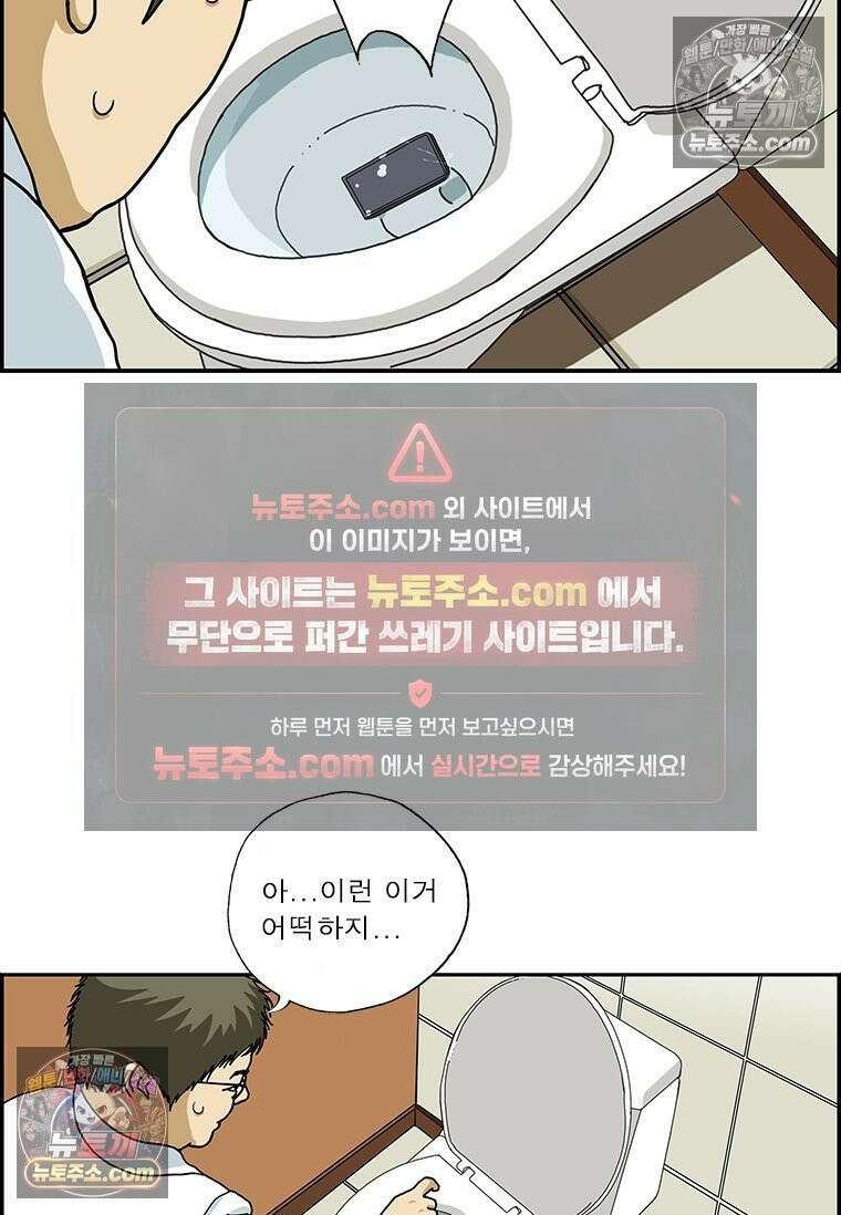 달마부장 시즌2 180화 오래된 휴대폰 7