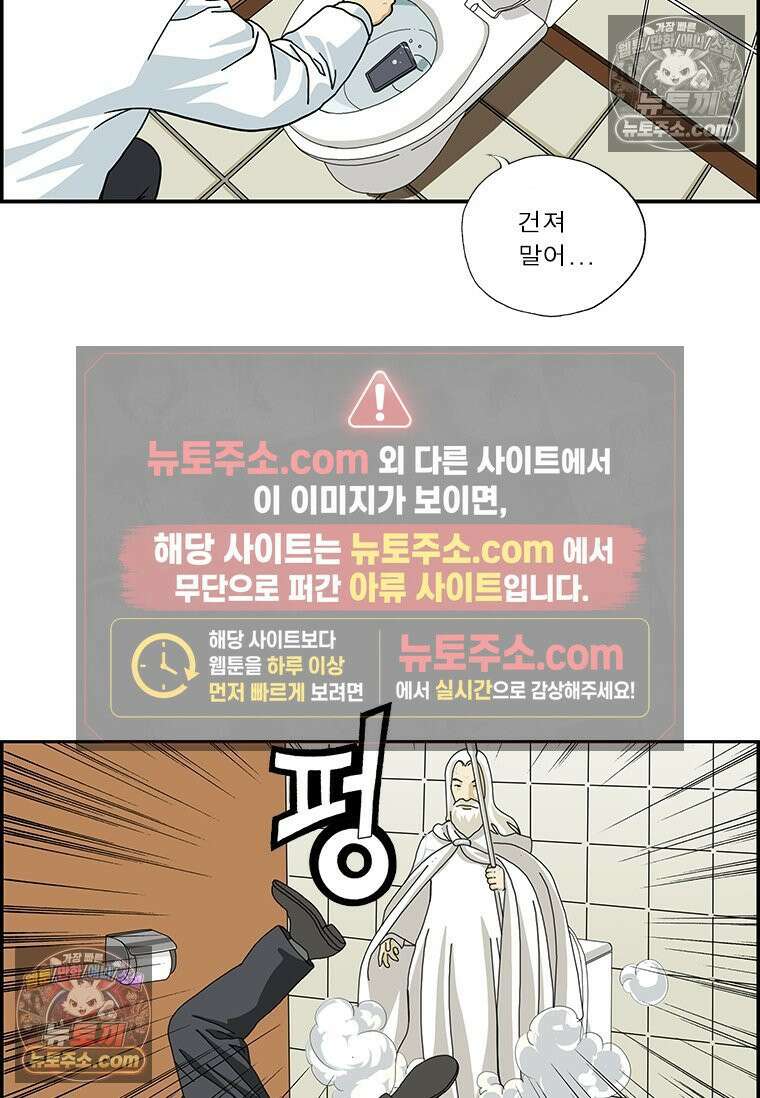 달마부장 시즌2 180화 오래된 휴대폰 8