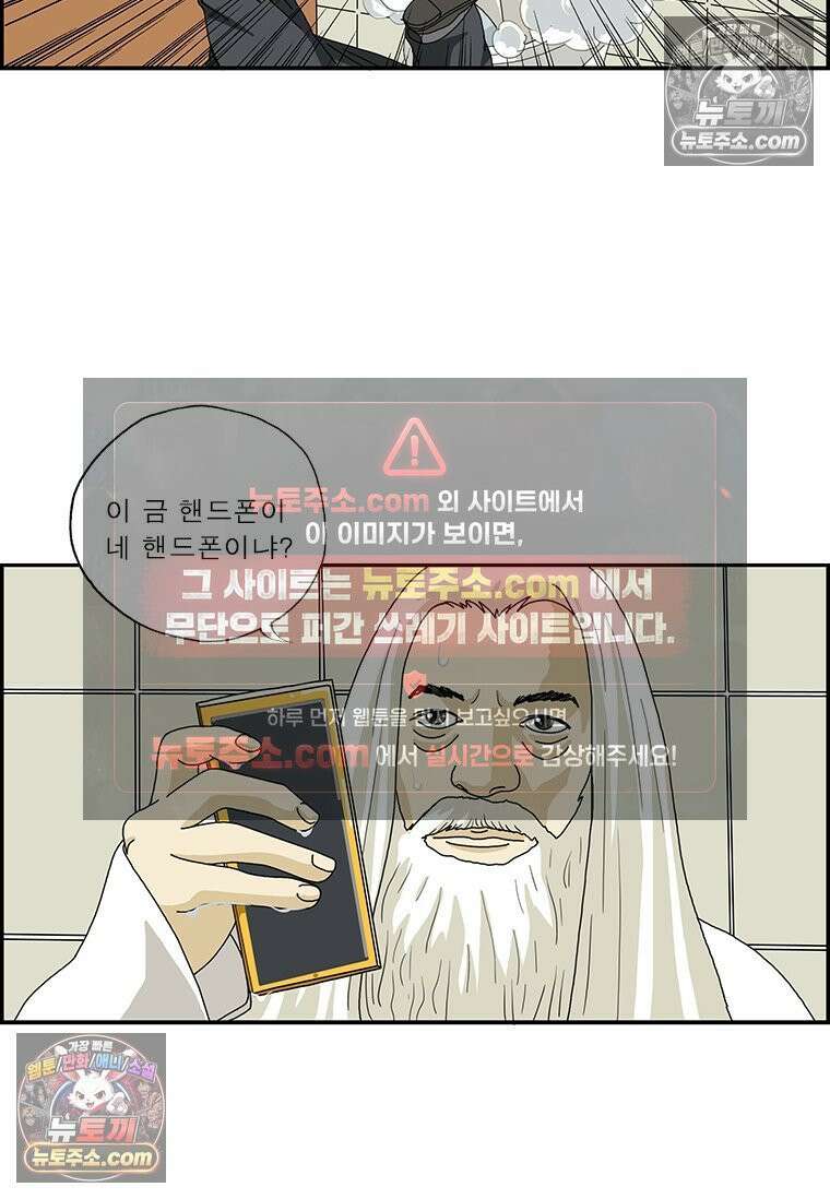 달마부장 시즌2 180화 오래된 휴대폰 9