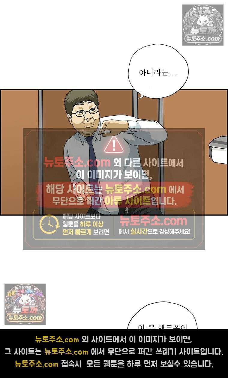 달마부장 시즌2 180화 오래된 휴대폰 10