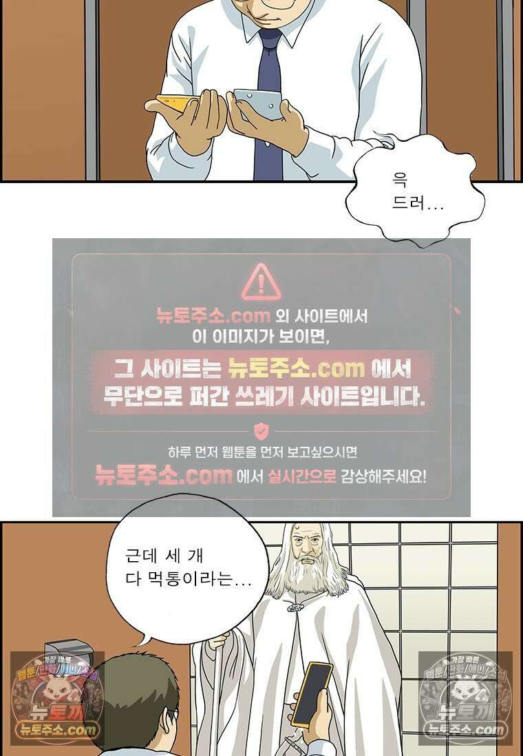 달마부장 시즌2 180화 오래된 휴대폰 13