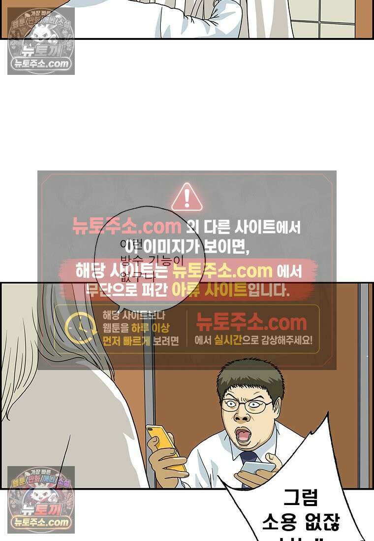 달마부장 시즌2 180화 오래된 휴대폰 14
