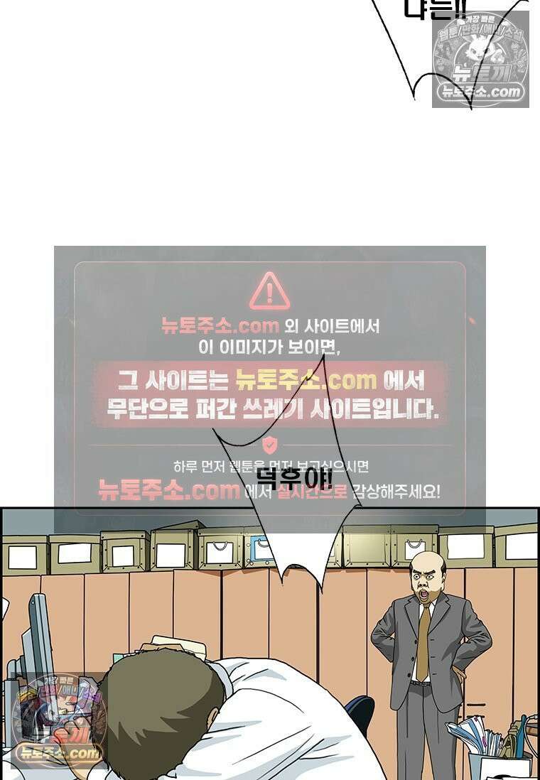 달마부장 시즌2 180화 오래된 휴대폰 15