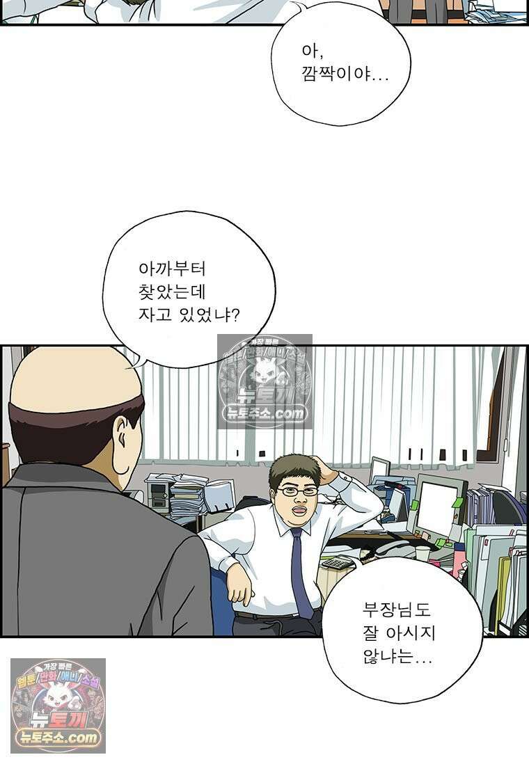 달마부장 시즌2 180화 오래된 휴대폰 16