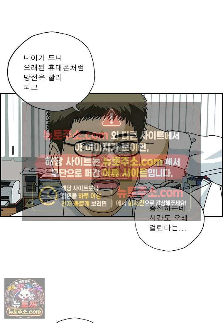 달마부장 시즌2 180화 오래된 휴대폰 17