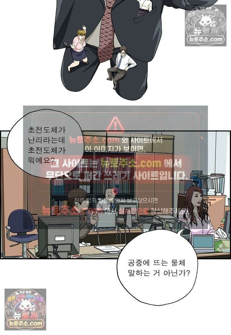 달마부장 시즌2 184화 박학다식 2