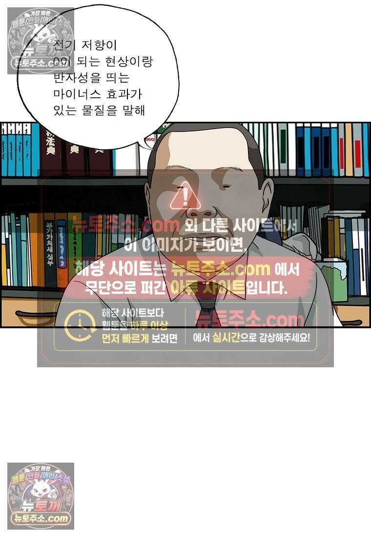 달마부장 시즌2 184화 박학다식 3