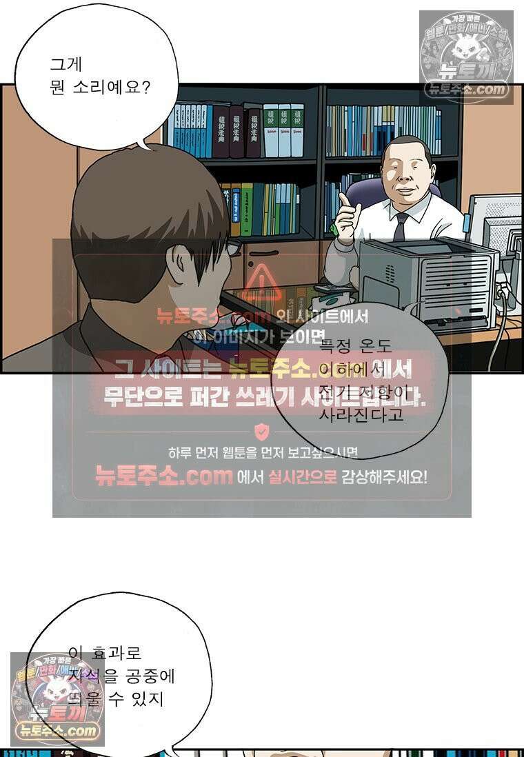 달마부장 시즌2 184화 박학다식 4