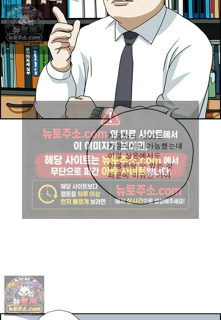 달마부장 시즌2 184화 박학다식 5