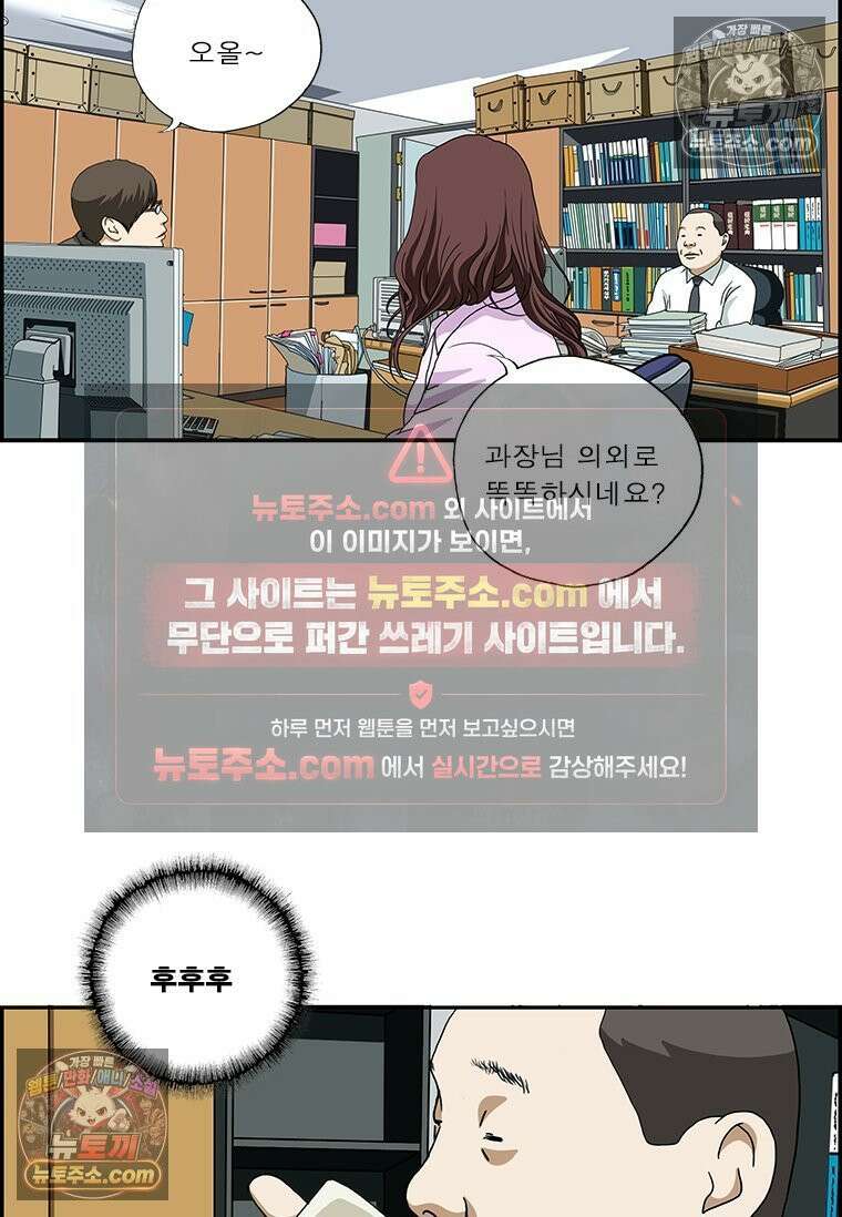 달마부장 시즌2 184화 박학다식 6