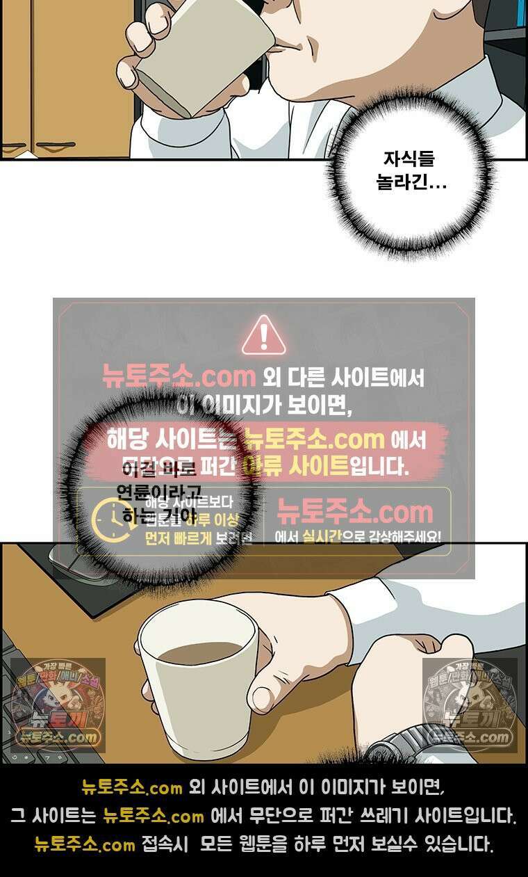 달마부장 시즌2 184화 박학다식 7