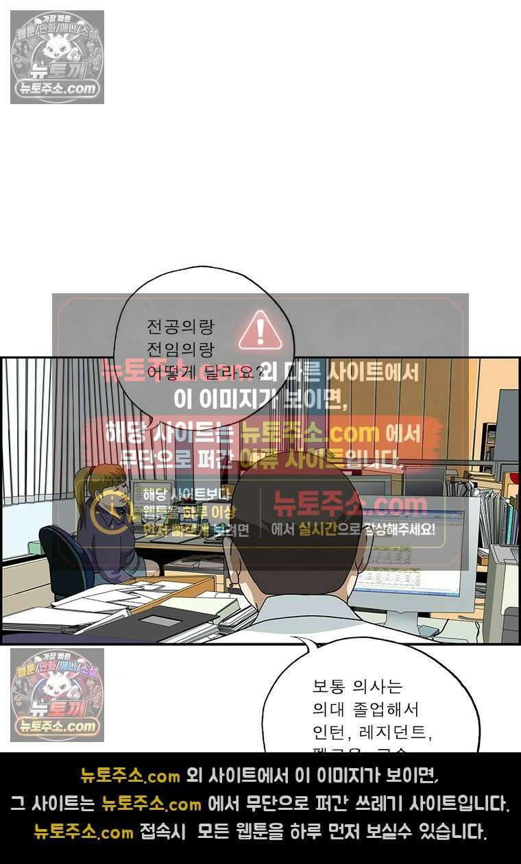 달마부장 시즌2 184화 박학다식 9