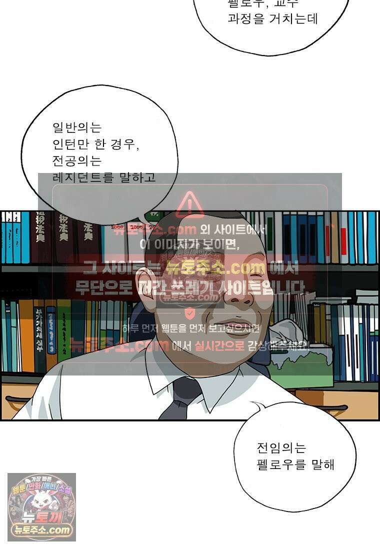 달마부장 시즌2 184화 박학다식 10