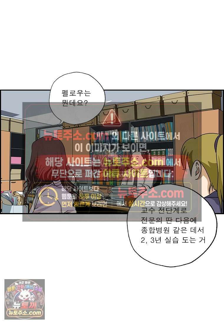 달마부장 시즌2 184화 박학다식 11