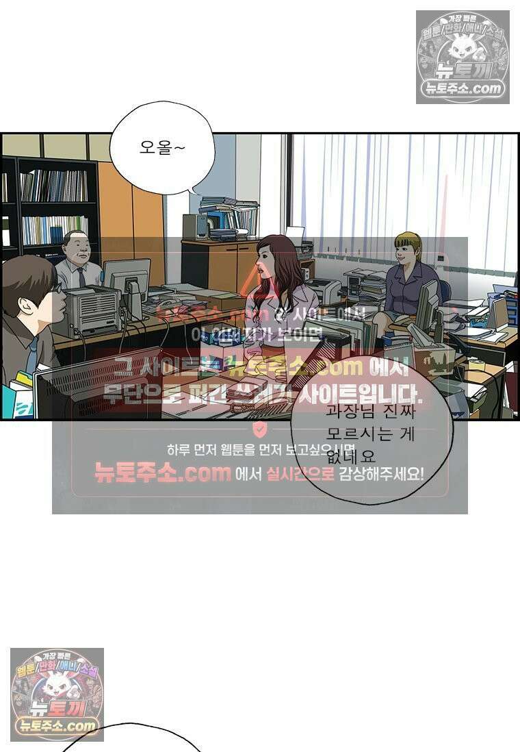 달마부장 시즌2 184화 박학다식 12