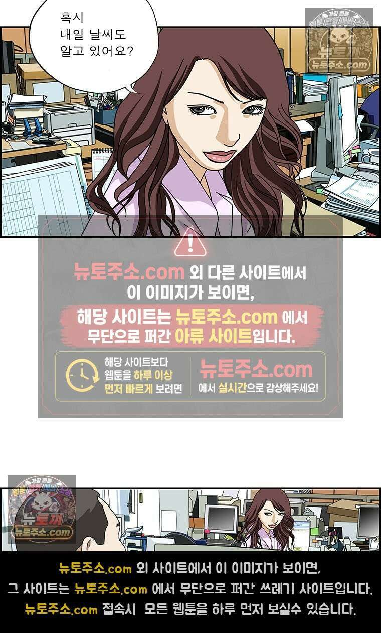 달마부장 시즌2 184화 박학다식 13