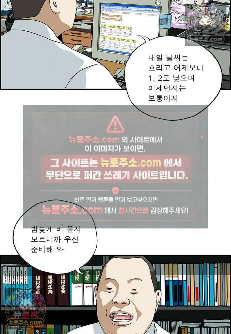 달마부장 시즌2 184화 박학다식 14