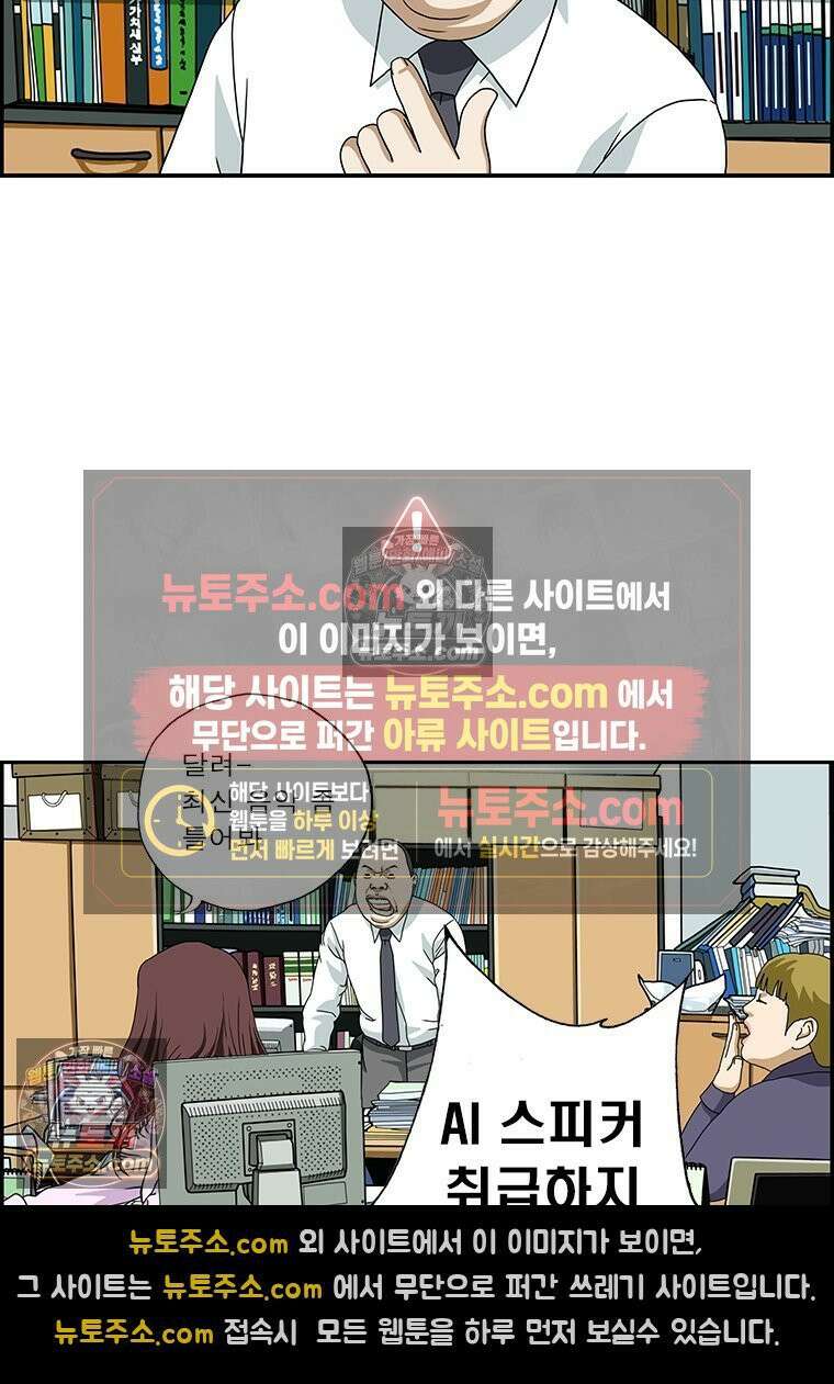 달마부장 시즌2 184화 박학다식 15