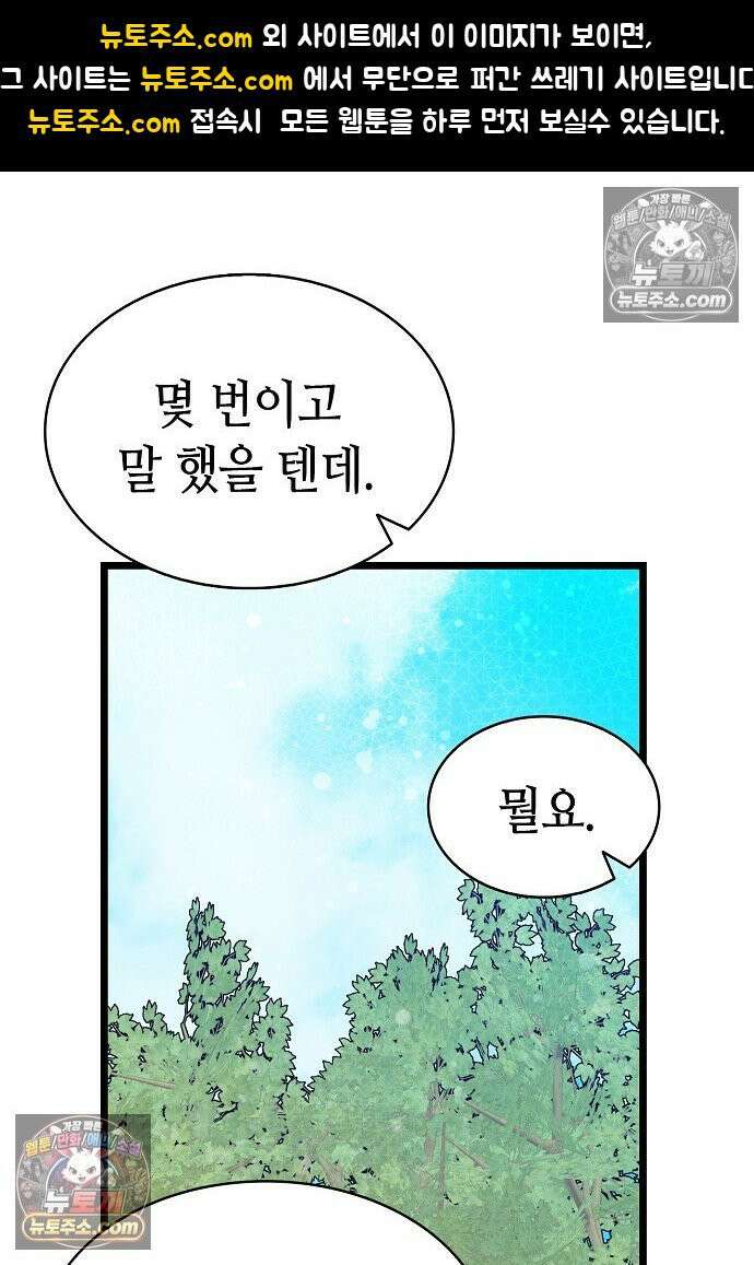 환골탈태 253화_외전 1