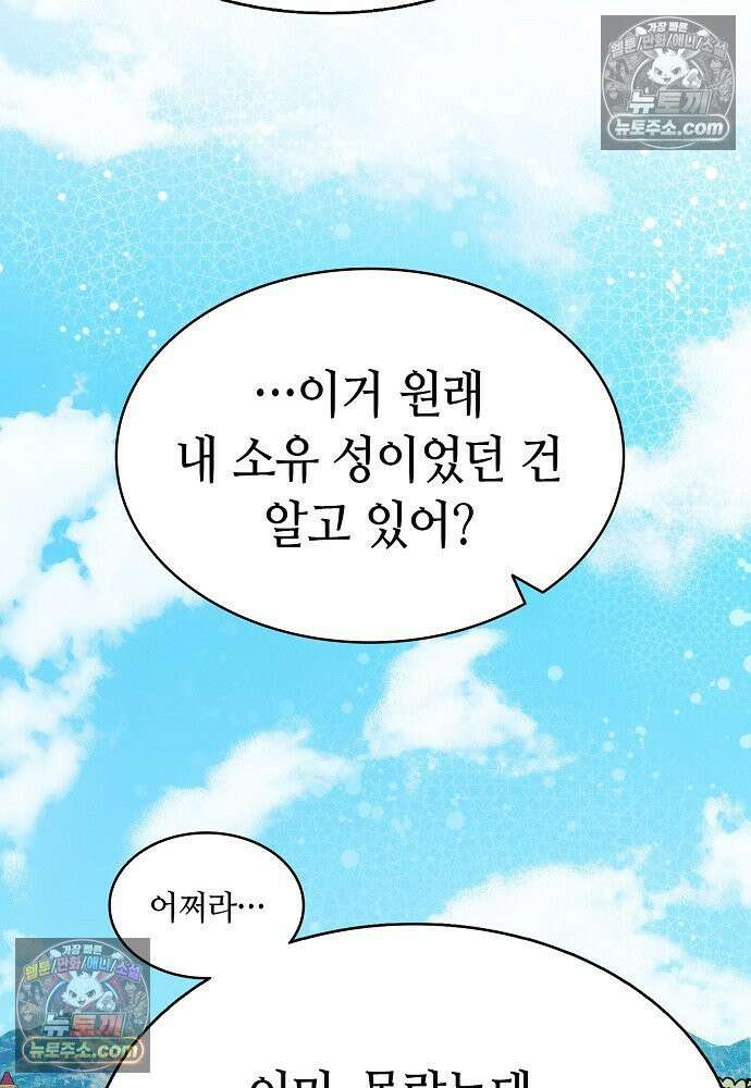 환골탈태 253화_외전 5