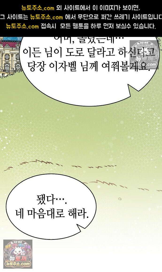 환골탈태 253화_외전 6