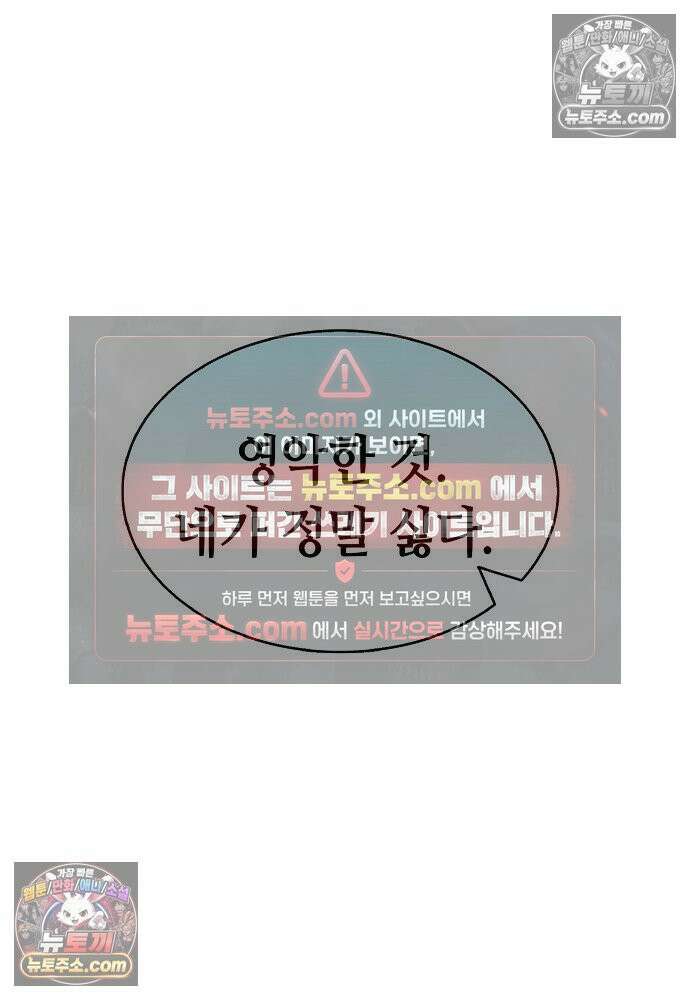 환골탈태 253화_외전 7