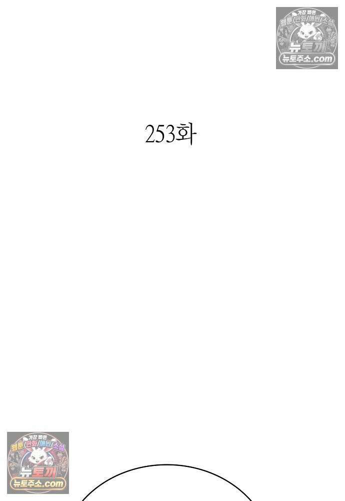 환골탈태 253화_외전 9