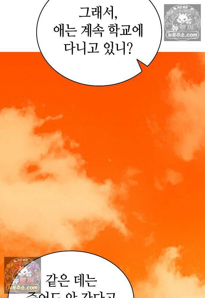 환골탈태 253화_외전 10