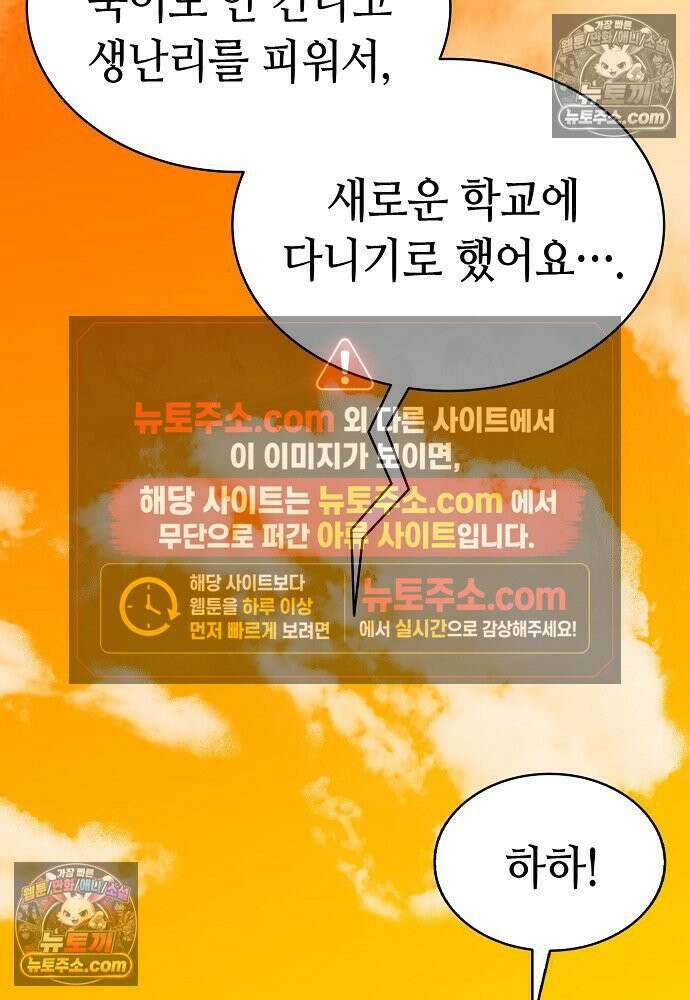 환골탈태 253화_외전 11