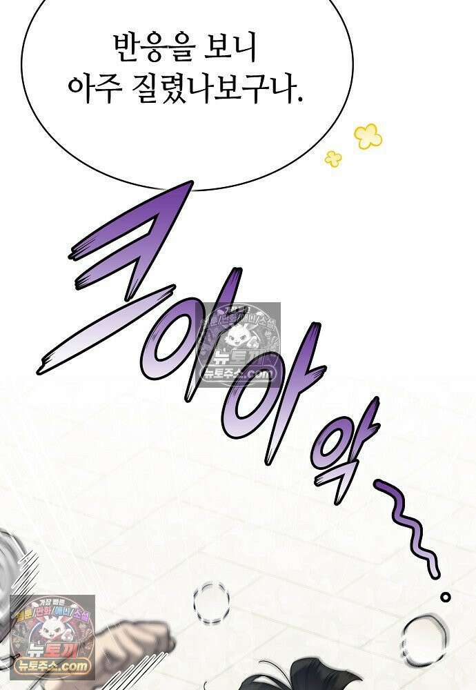 환골탈태 253화_외전 13