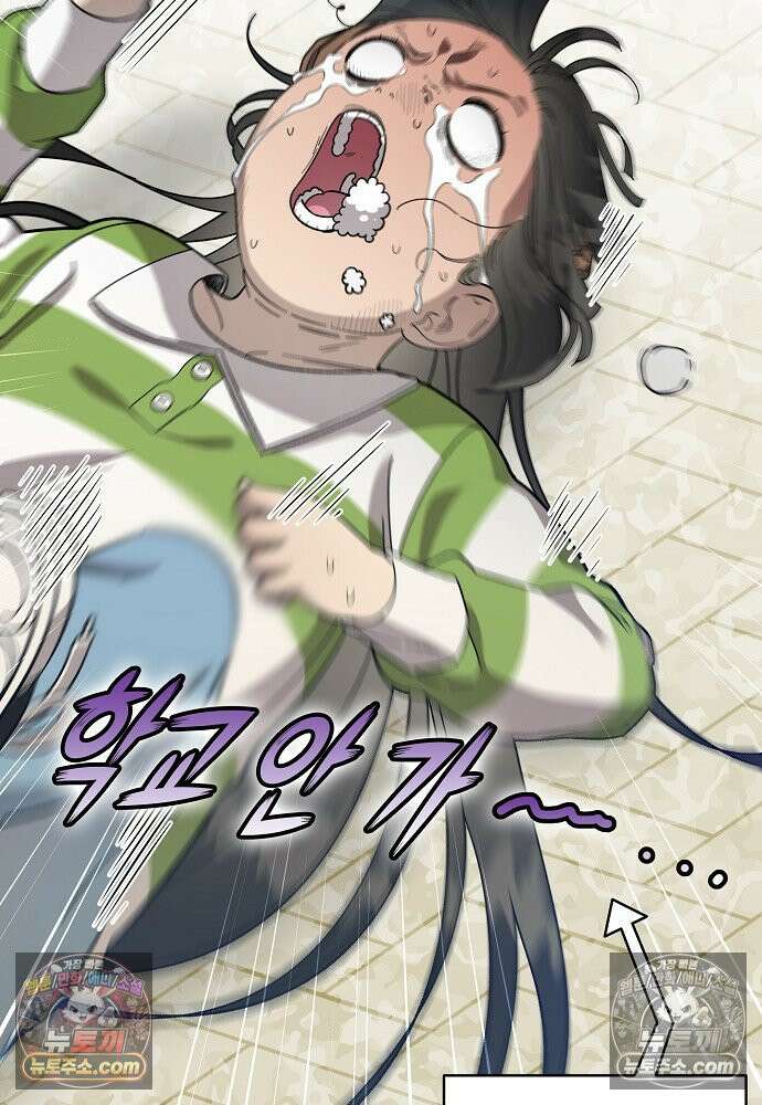 환골탈태 253화_외전 14