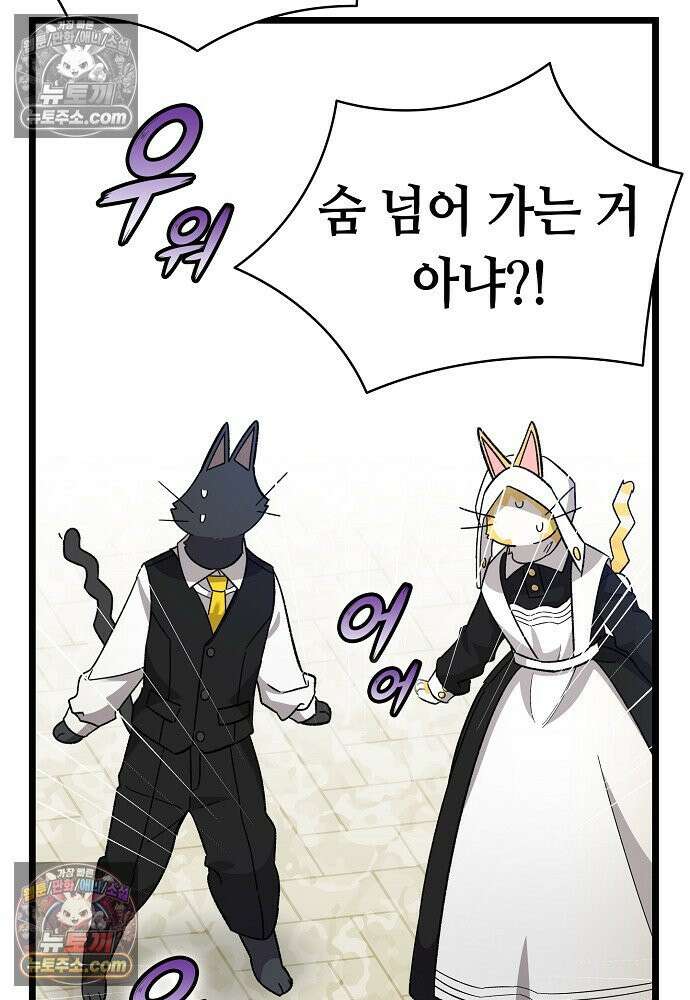환골탈태 253화_외전 16
