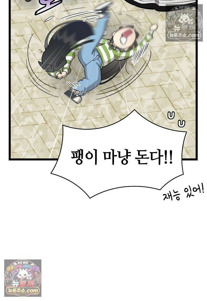 환골탈태 253화_외전 17