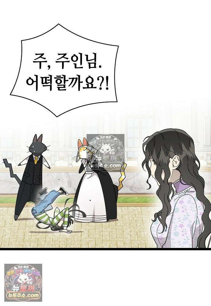 환골탈태 253화_외전 18