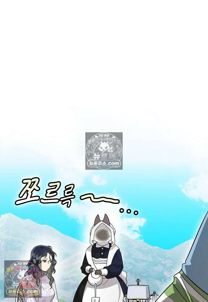 환골탈태 253화_외전 19