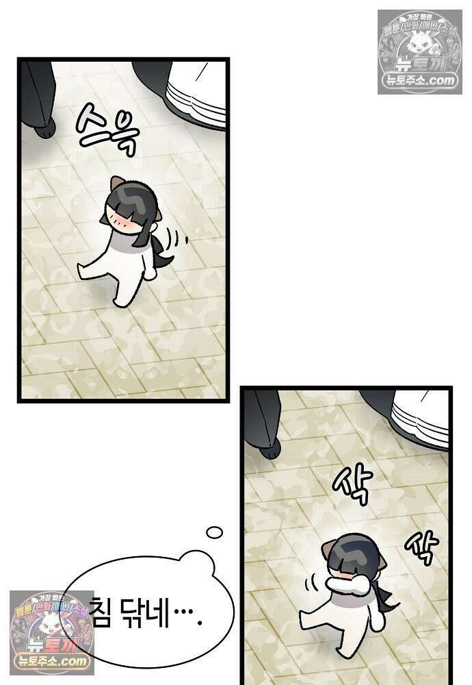 환골탈태 253화_외전 26