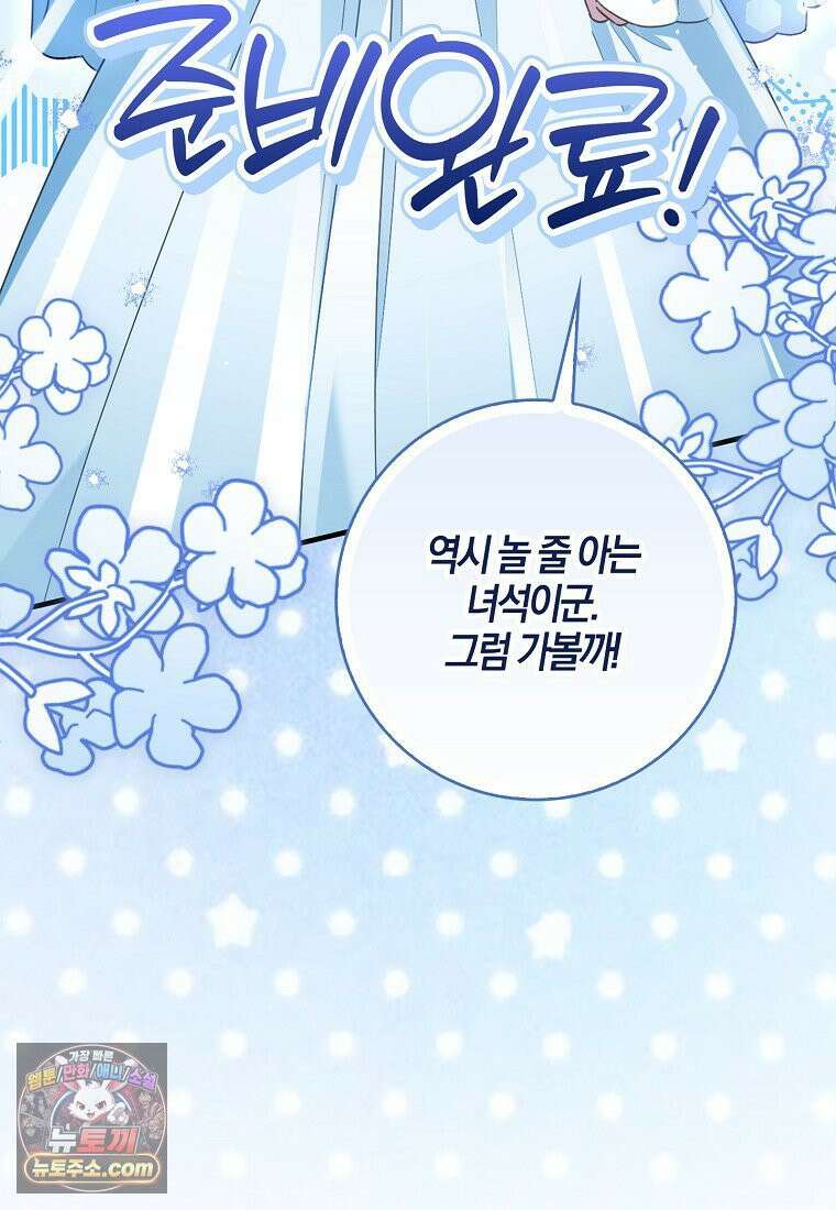 K-유교 어린이가 악당 가족을 구함 32화 6