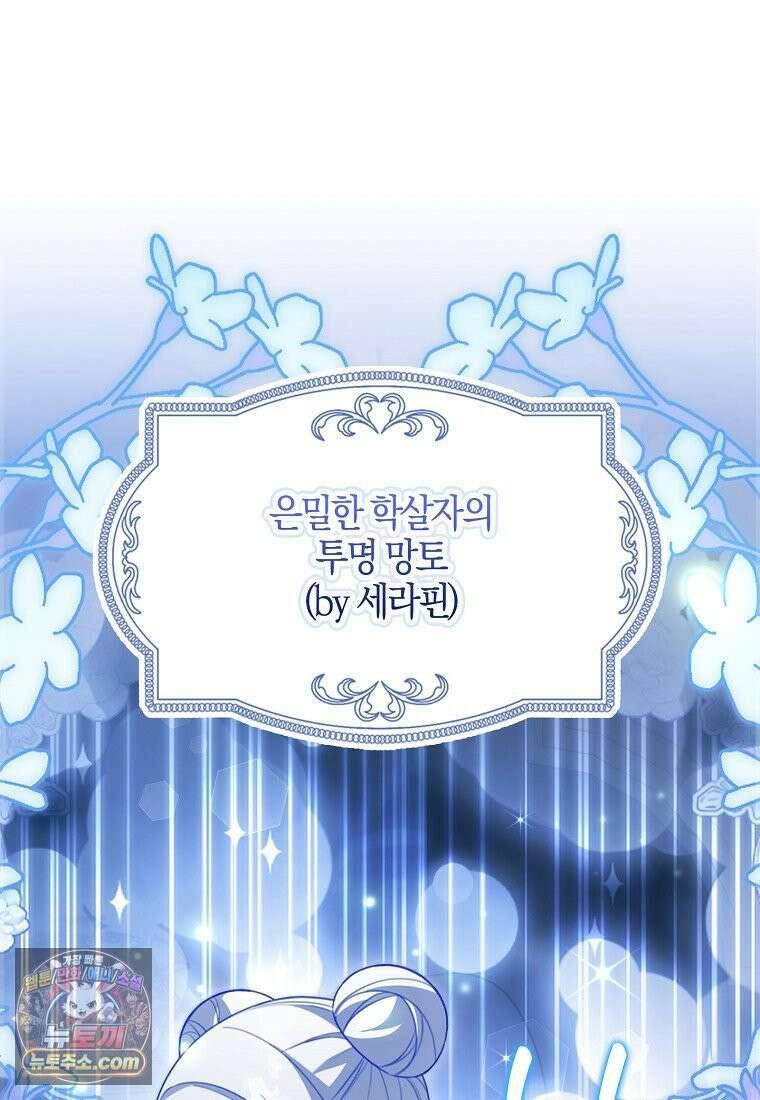 K-유교 어린이가 악당 가족을 구함 32화 8