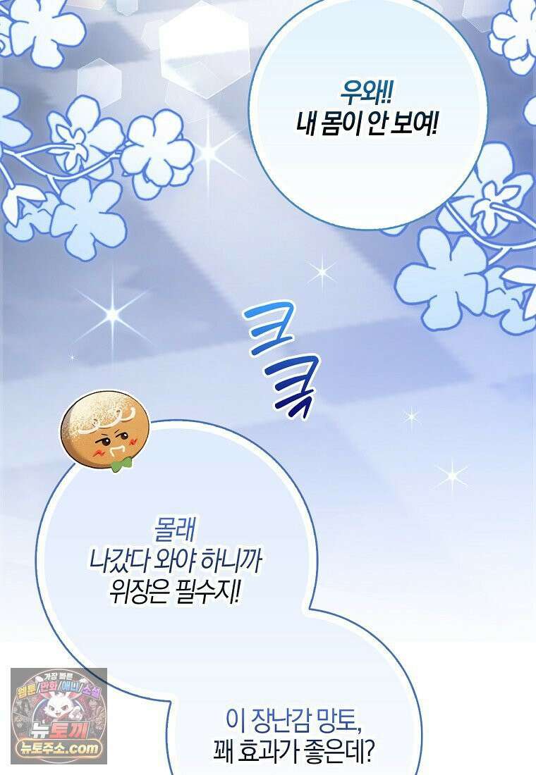 K-유교 어린이가 악당 가족을 구함 32화 10