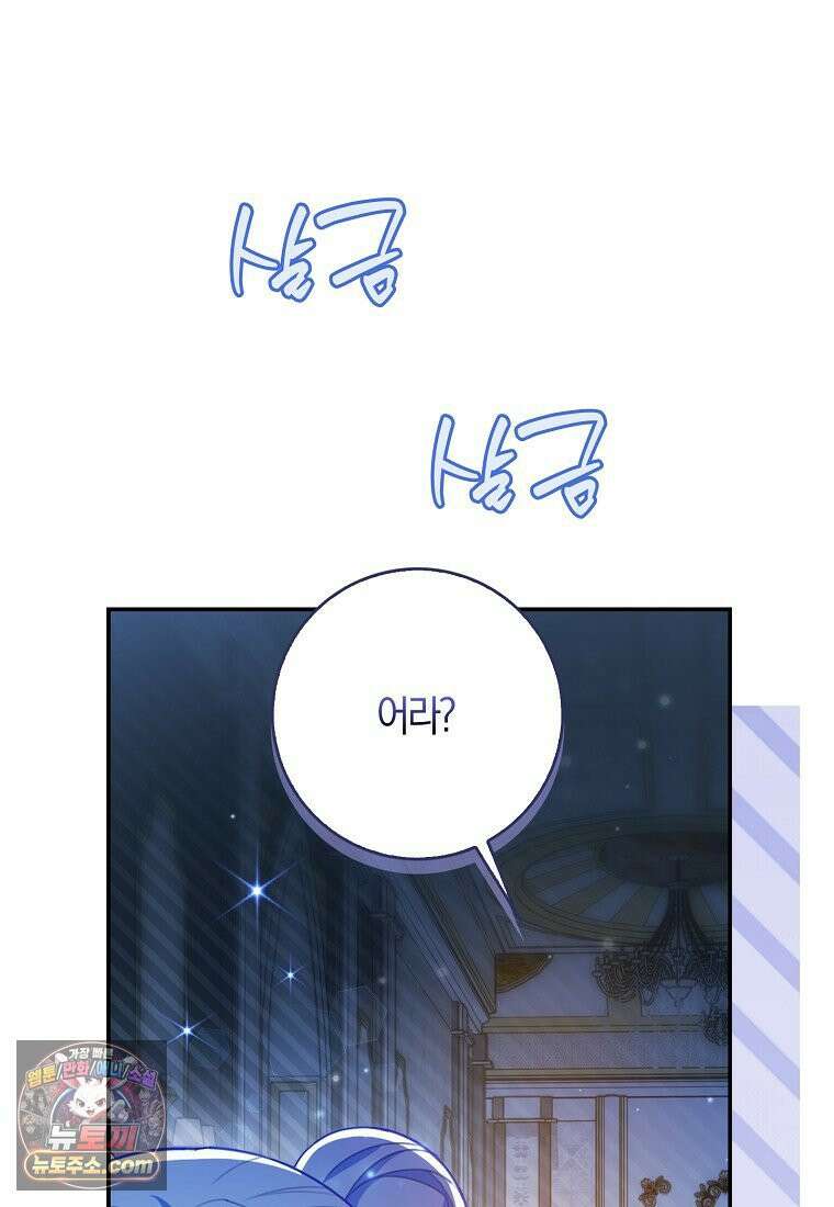 K-유교 어린이가 악당 가족을 구함 32화 13