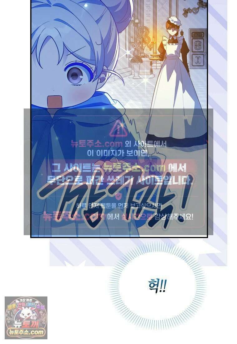 K-유교 어린이가 악당 가족을 구함 32화 14