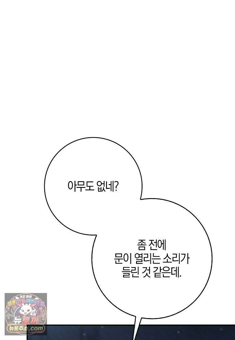 K-유교 어린이가 악당 가족을 구함 32화 15