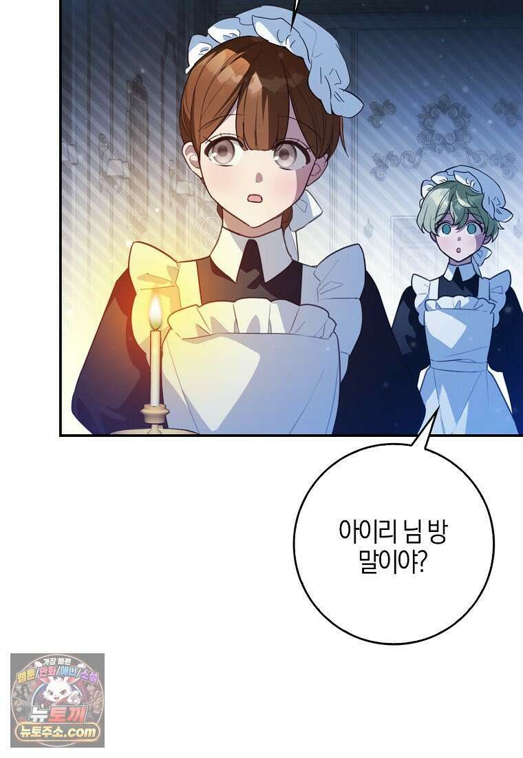 K-유교 어린이가 악당 가족을 구함 32화 16