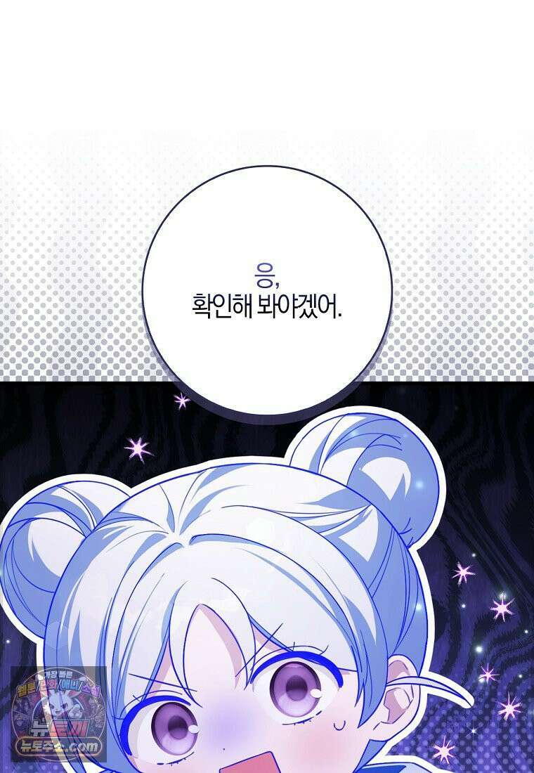 K-유교 어린이가 악당 가족을 구함 32화 17